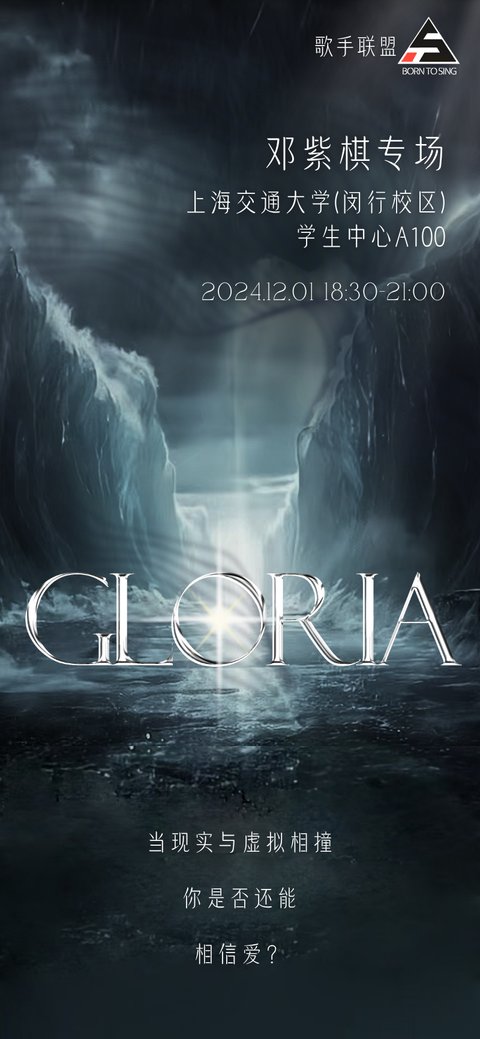 GLORIA main poster