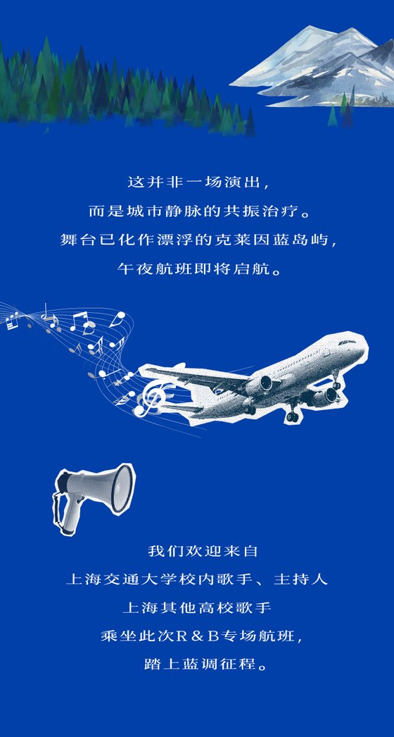 Blues flight